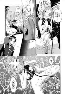 Page 95 of Chiku Chiku