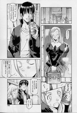 Page 103 of Private Princess