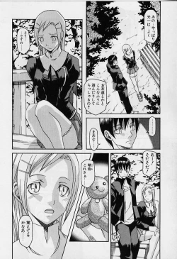 Page 104 of Private Princess