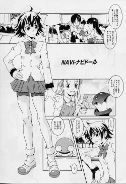 Page 125 of Private Princess