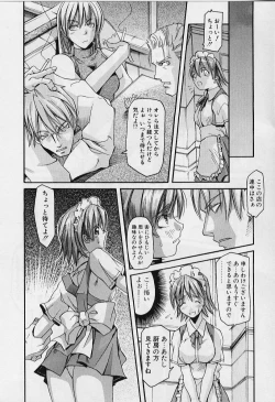 Page 148 of Private Princess