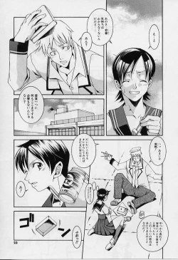 Page 21 of Private Princess