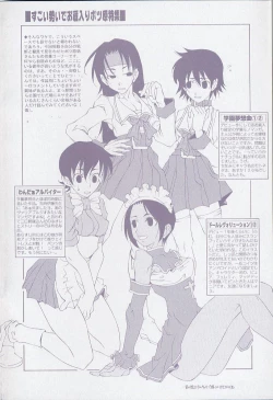 Page 2 of Private Princess