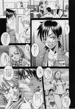 Page 39 of Private Princess