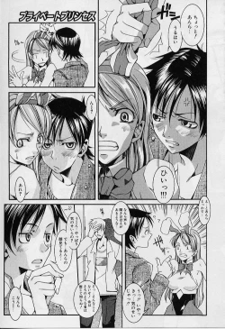 Page 41 of Private Princess