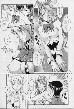 Page 43 of Private Princess