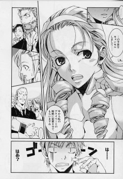 Page 78 of Private Princess