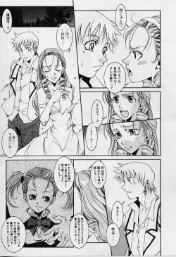 Page 83 of Private Princess