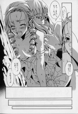 Page 89 of Private Princess