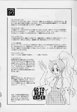 Page 94 of Private Princess