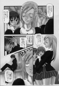 Page 95 of Private Princess