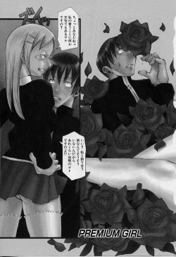 Page 97 of Private Princess