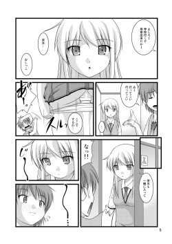 Page 5 of Sakurasou no Toilet na Kanojo