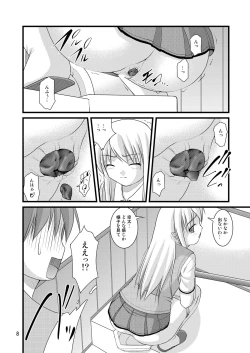 Page 8 of Sakurasou no Toilet na Kanojo