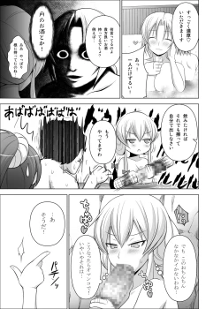 Page 16 of Onsen de Bointachi ni Bokki o Misetsukeru Hon