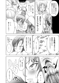 Page 21 of Onsen de Bointachi ni Bokki o Misetsukeru Hon