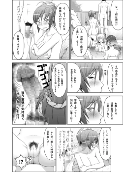 Page 5 of Onsen de Bointachi ni Bokki o Misetsukeru Hon