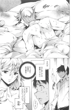 Page 116 of Nikuyoku Rensa - NTR Kanojo