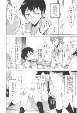 Page 11 of Nikuyoku Rensa - NTR Kanojo