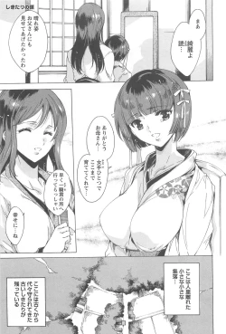 Page 124 of Nikuyoku Rensa - NTR Kanojo