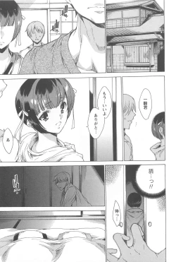 Page 128 of Nikuyoku Rensa - NTR Kanojo