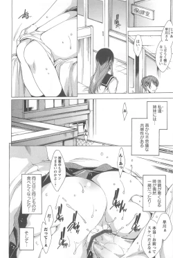 Page 145 of Nikuyoku Rensa - NTR Kanojo