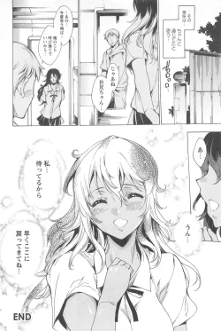 Page 203 of Nikuyoku Rensa - NTR Kanojo
