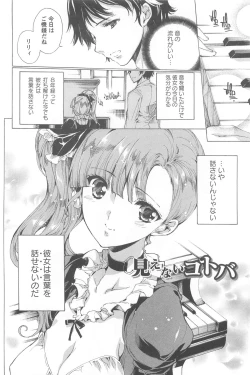 Page 205 of Nikuyoku Rensa - NTR Kanojo