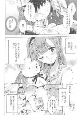 Page 221 of Nikuyoku Rensa - NTR Kanojo