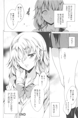 Page 227 of Nikuyoku Rensa - NTR Kanojo