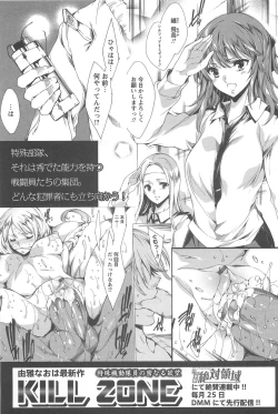 Page 228 of Nikuyoku Rensa - NTR Kanojo