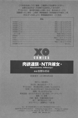 Page 229 of Nikuyoku Rensa - NTR Kanojo