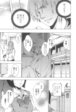 Page 72 of Nikuyoku Rensa - NTR Kanojo