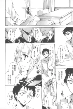 Page 97 of Nikuyoku Rensa - NTR Kanojo