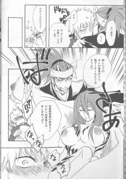 Page 10 of I'm Screaming LOVE!