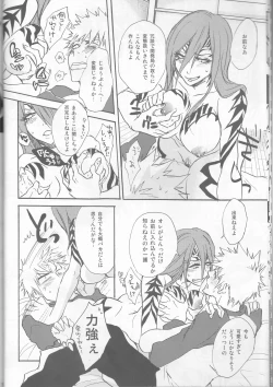 Page 12 of I'm Screaming LOVE!