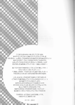 Page 27 of I'm Screaming LOVE!