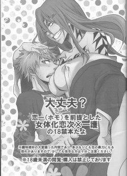 Page 3 of I'm Screaming LOVE!