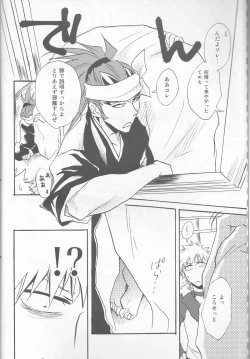 Page 6 of I'm Screaming LOVE!