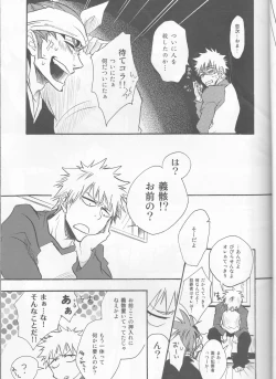 Page 7 of I'm Screaming LOVE!