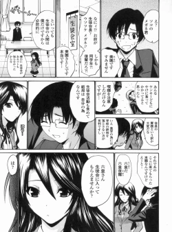 Page 114 of Otome Sensei