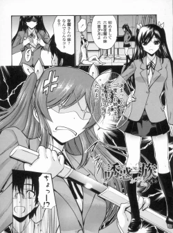 Page 131 of Otome Sensei