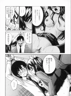 Page 135 of Otome Sensei