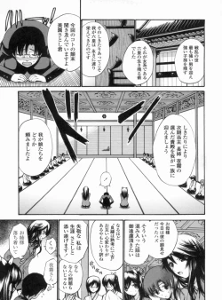 Page 146 of Otome Sensei