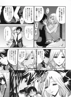 Page 148 of Otome Sensei