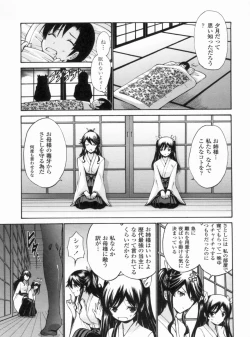 Page 168 of Otome Sensei