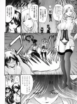 Page 169 of Otome Sensei