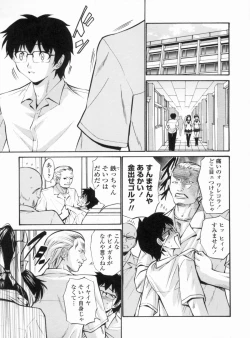 Page 186 of Otome Sensei