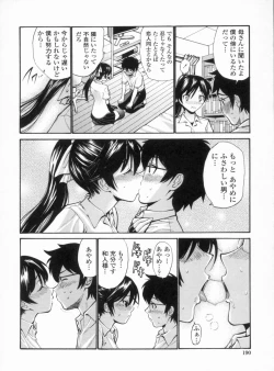 Page 193 of Otome Sensei