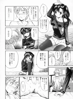 Page 209 of Otome Sensei